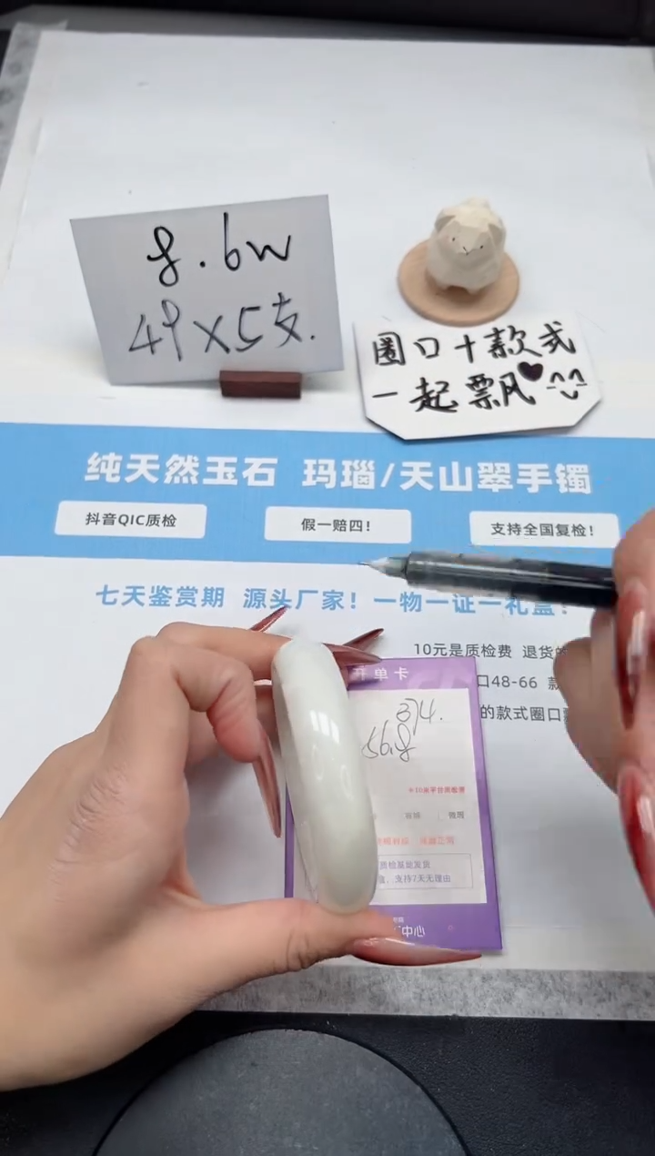 【闪购商品】和田玉手镯未镶嵌374/和田白56.8