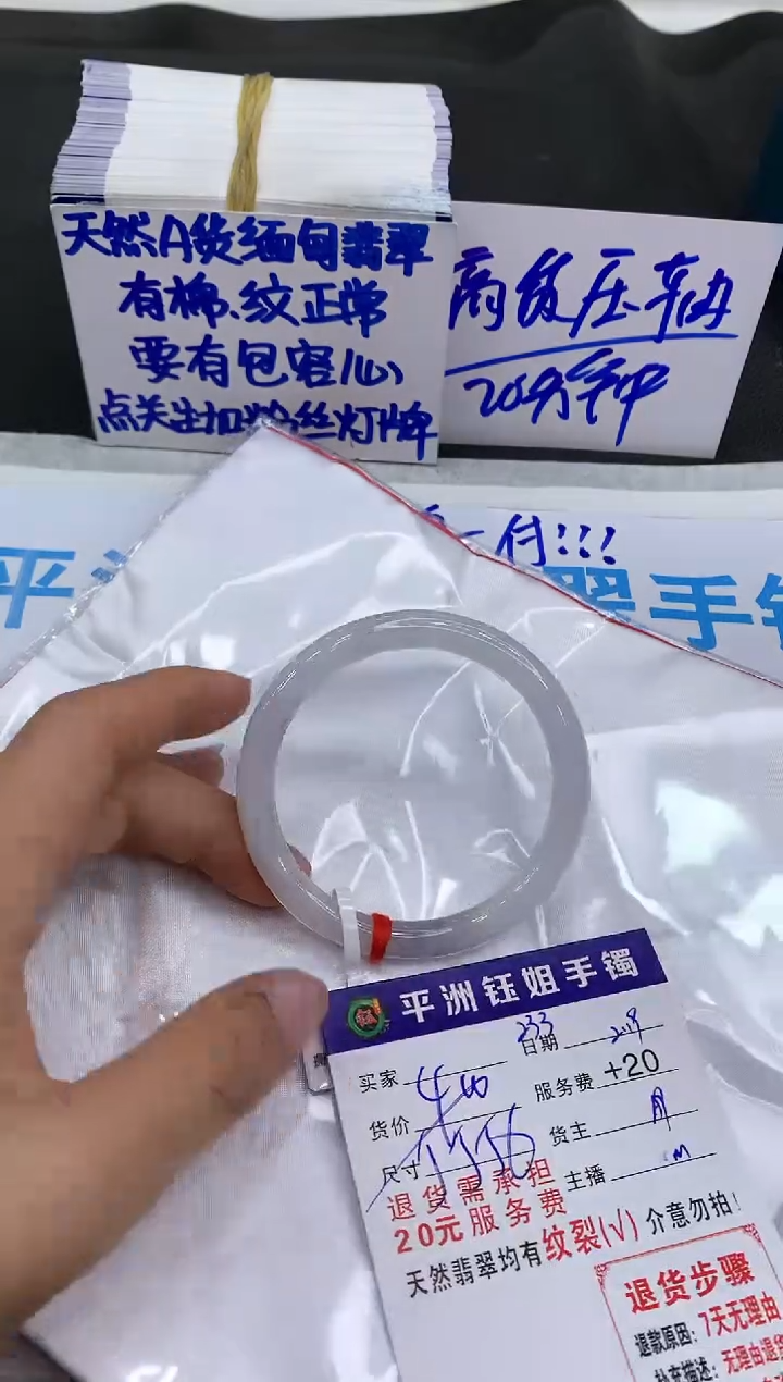 【闪购商品】翡翠手镯未镶嵌111111111