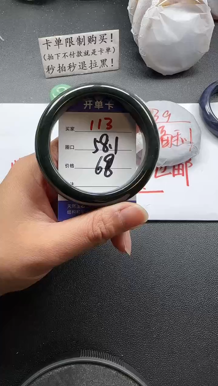 未镶嵌手镯石英质玉113