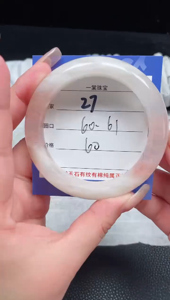 【闪购商品】石英质玉手镯未镶嵌27