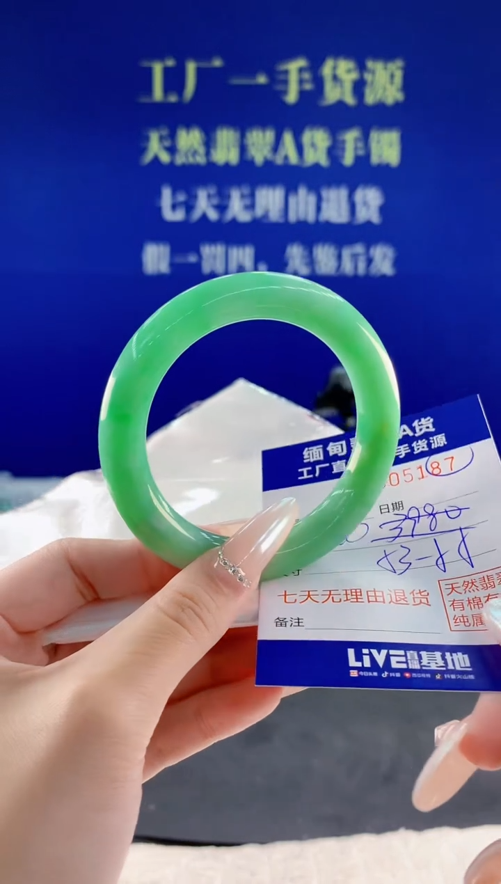 未镶嵌手镯翡翠87