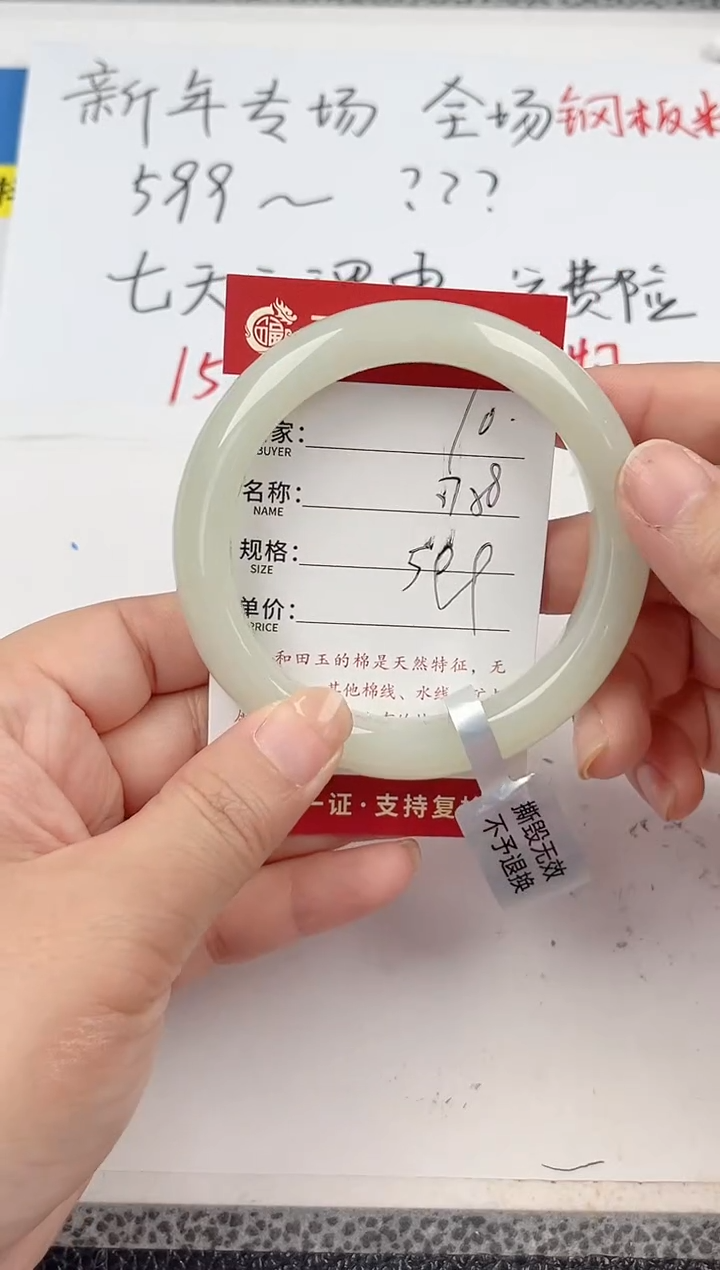 【闪购商品】和田玉手镯未镶嵌和田玉手镯微色差10