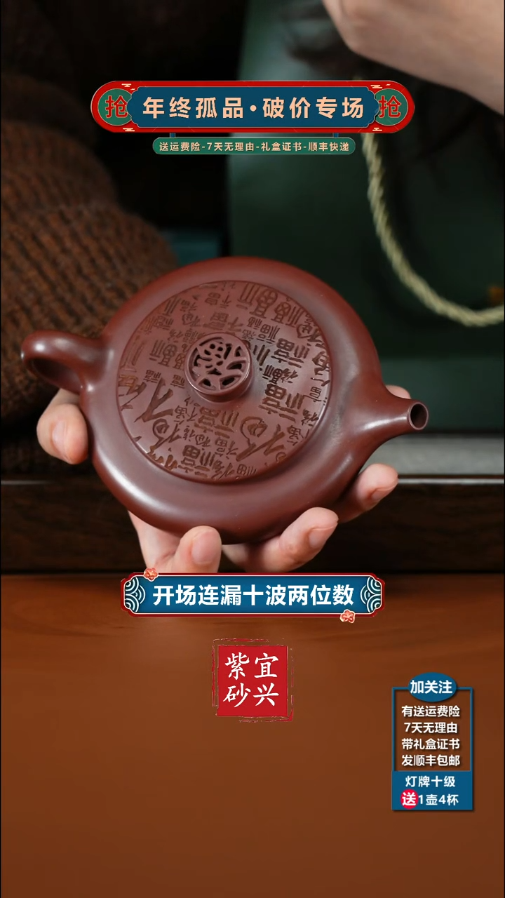 茶壶紫砂李传荣龙血砂百福扁晨280CC