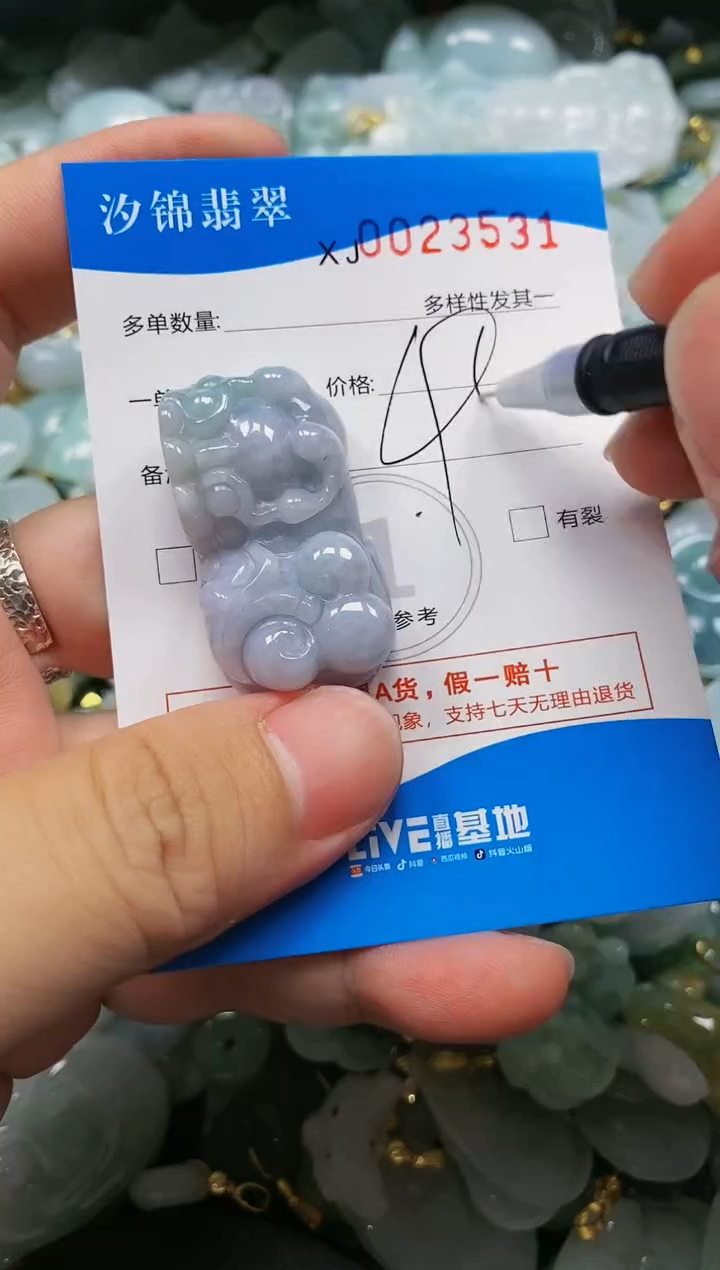翡翠未镶嵌颈饰闪购商品0023531