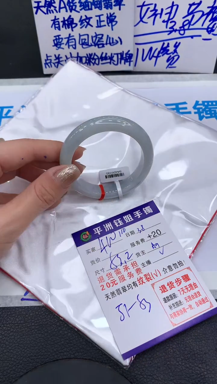 【闪购商品】翡翠手镯未镶嵌1111111111