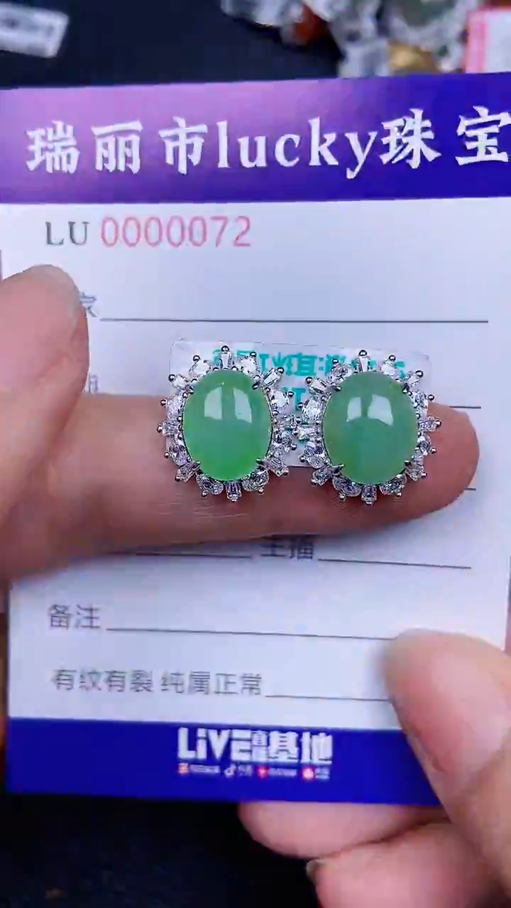 颈饰银S925镶嵌翡翠72