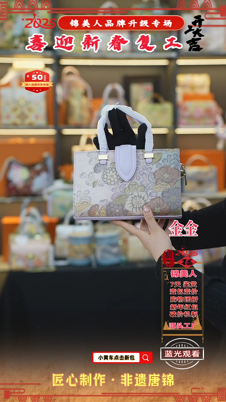 【闪购商品】织绣金金新春复工非遗唐锦法棍包69