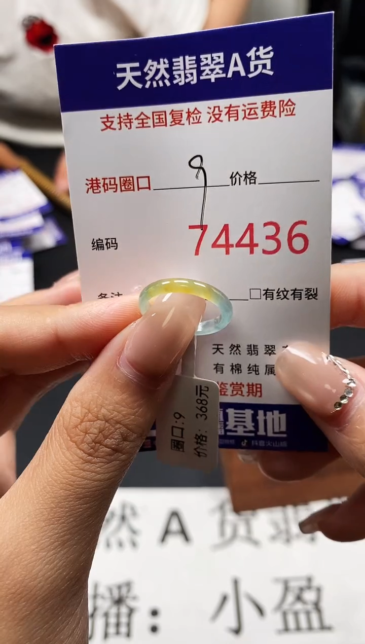 未镶嵌戒指翡翠天然A货翡翠4436