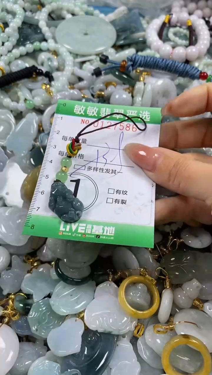 【闪购商品】翡翠颈饰未镶嵌闪购0127586多样性发其一