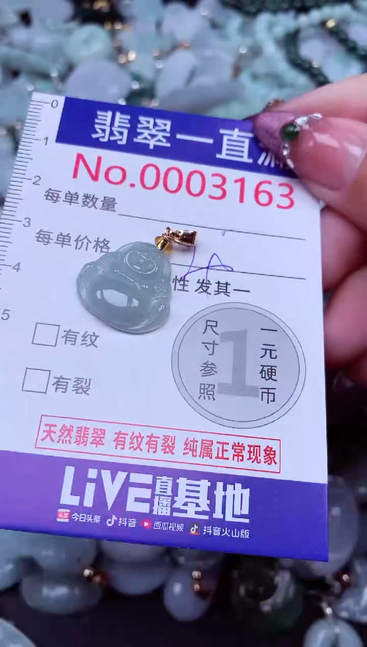 吊坠(不含链)未镶嵌翡翠3163