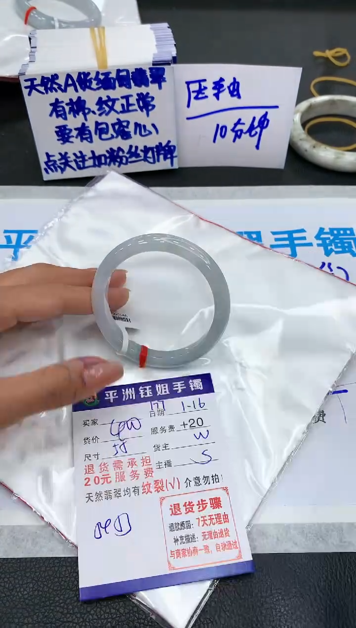 【闪购商品】翡翠手镯未镶嵌1111111111