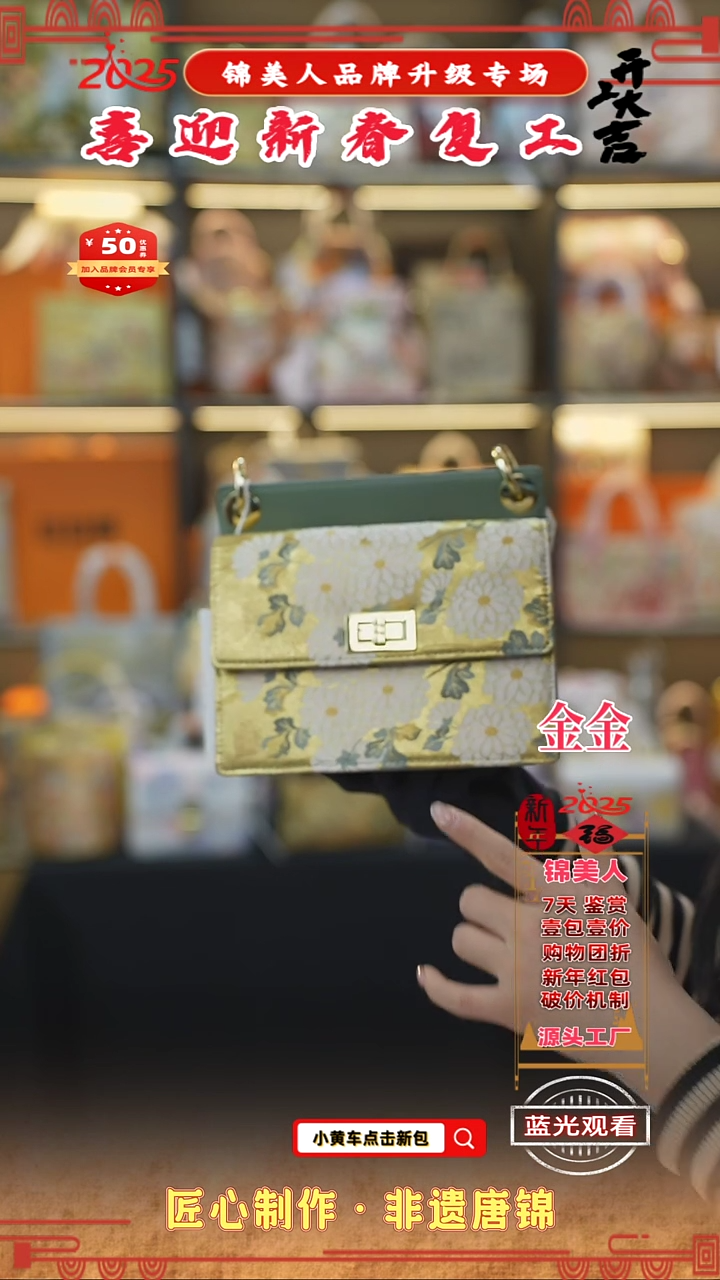 【闪购商品】织绣金金新春复工好礼 特价绿小风琴86