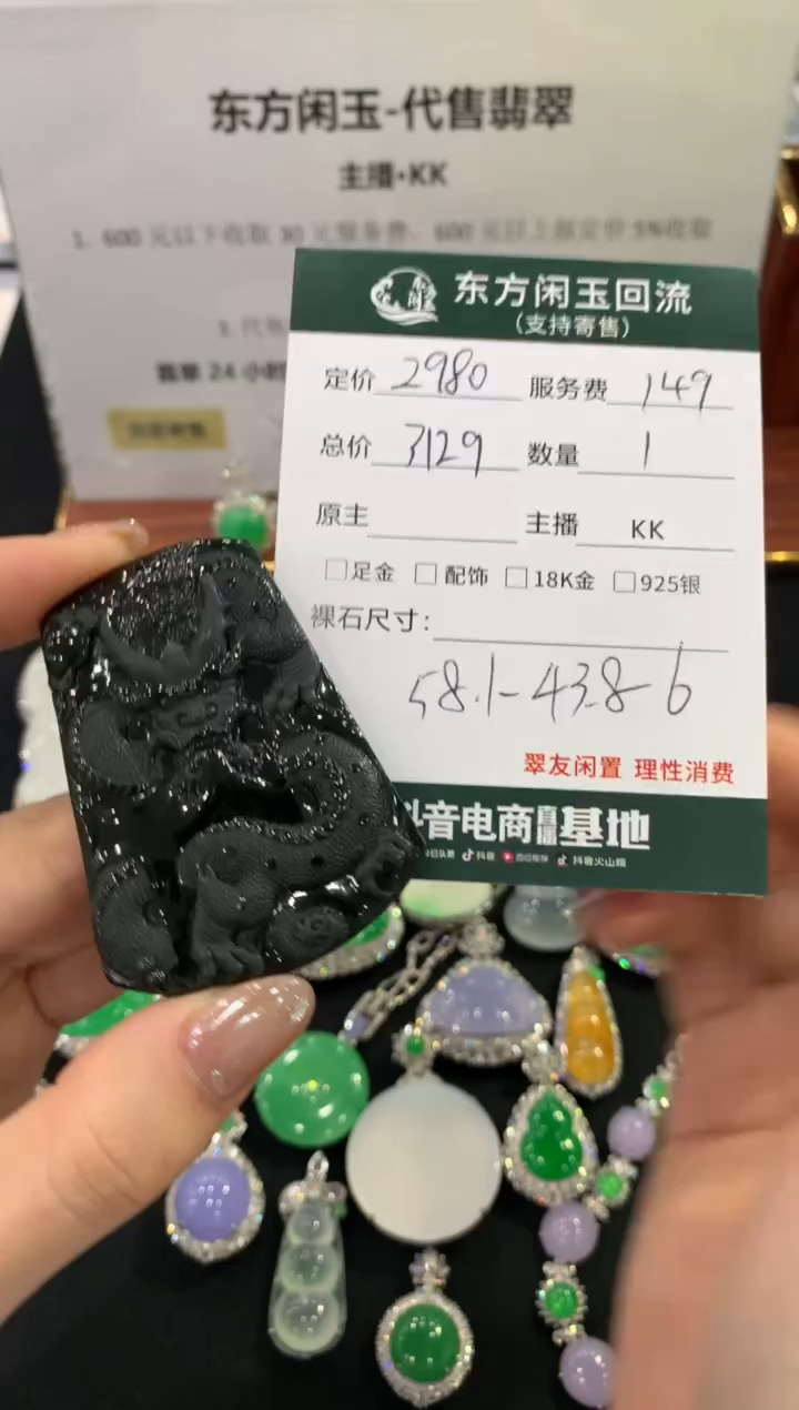 吊坠(不含链)未镶嵌翡翠龙牌不退不换