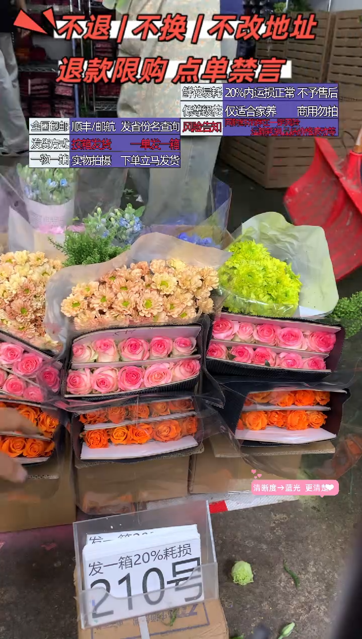210号♥含20%耗损发一箱