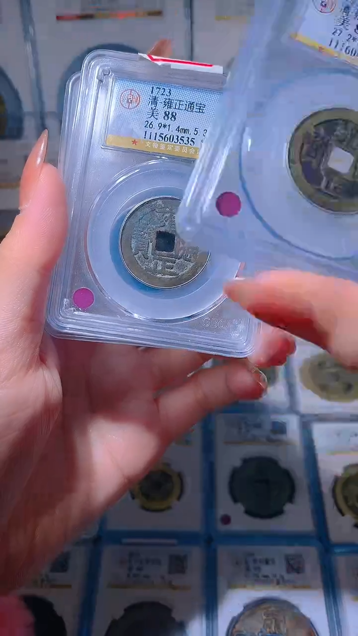 【闪购商品】铜雍正通宝雍正通宝