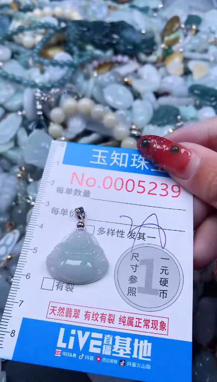 【闪购商品】翡翠吊坠(不含链)未镶嵌5239