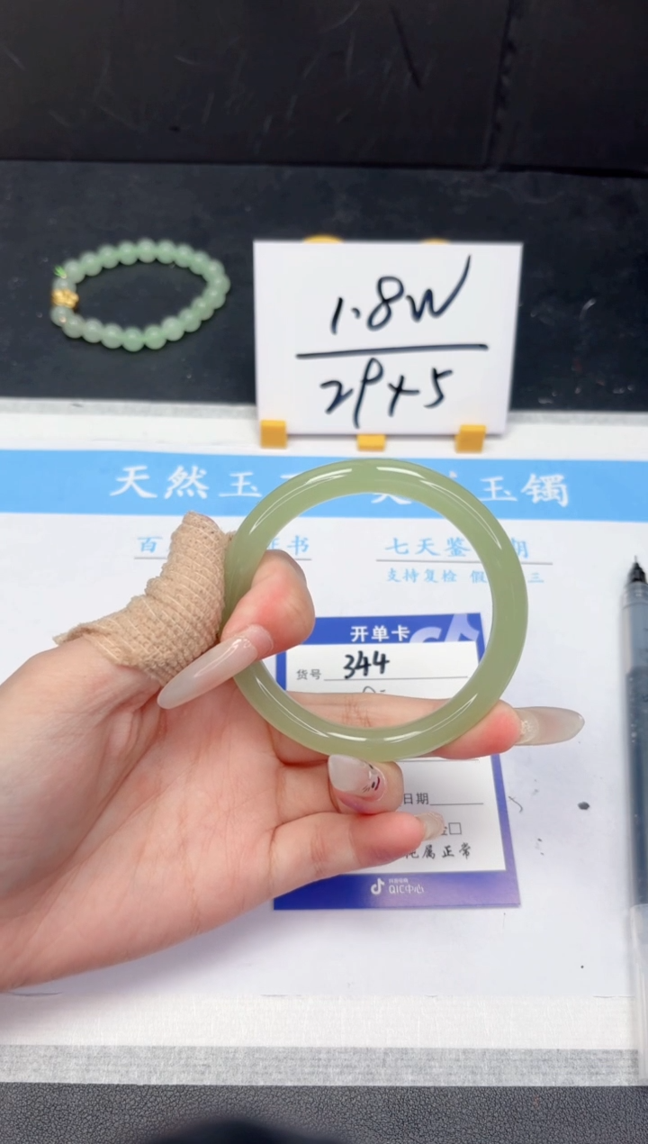 【闪购商品】石英质玉手镯未镶嵌344-57.1