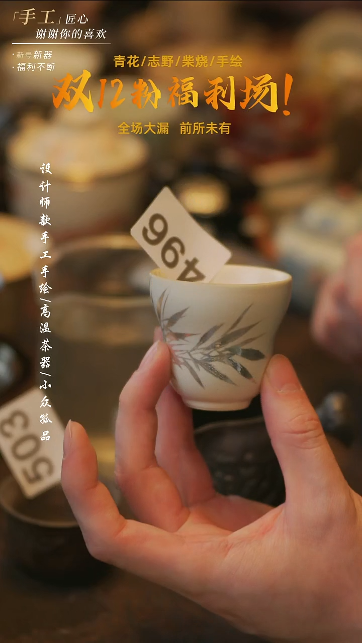 陶溯本造物——496文竹福禄杯