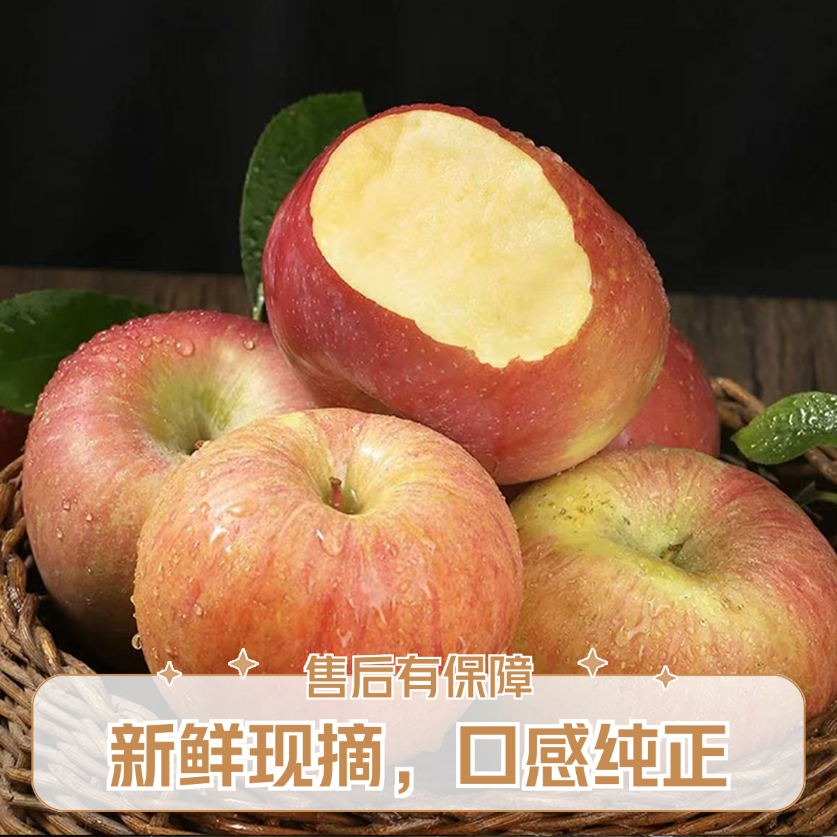 新疆阿克苏冰糖心苹果中果70mm果4斤±0.2斤新鲜水果丑甜红富士当季平安果包邮