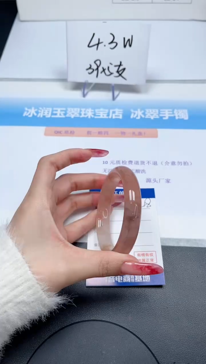 【闪购商品】石英质玉手镯未镶嵌148/58.6