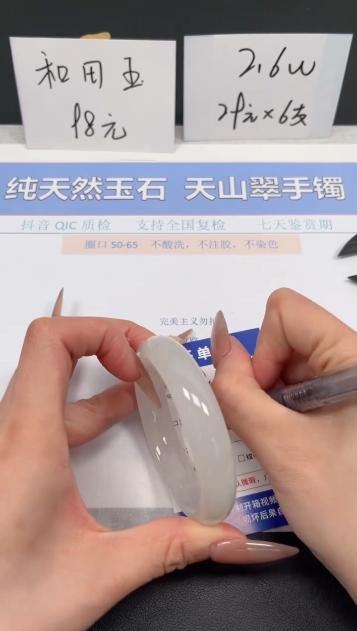 【闪购商品】石英质玉手镯未镶嵌K204-56.2