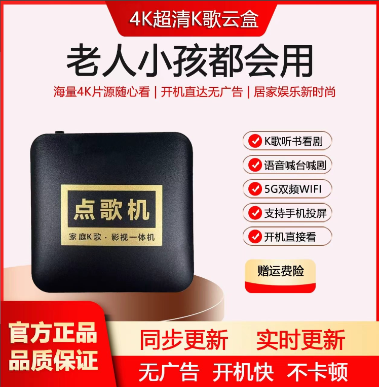 智能家用点歌一体机家庭KTV影视