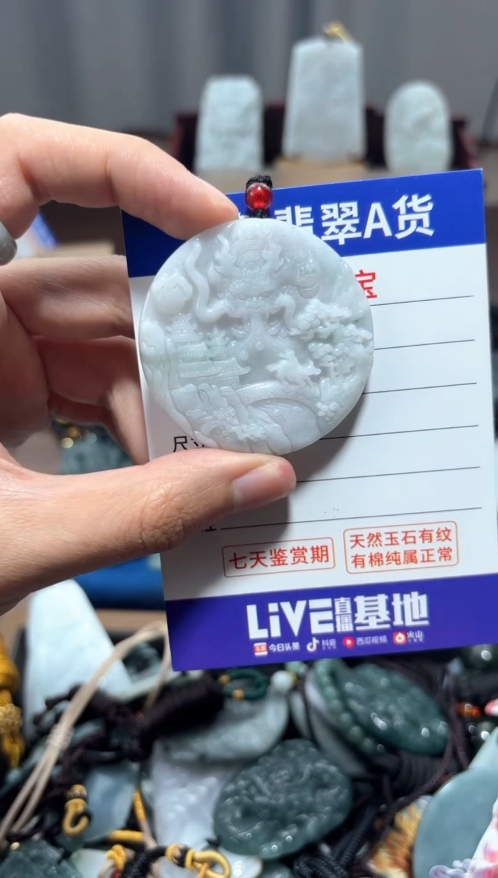 【闪购商品】翡翠未镶嵌颈饰翡翠 未镶嵌 颈饰