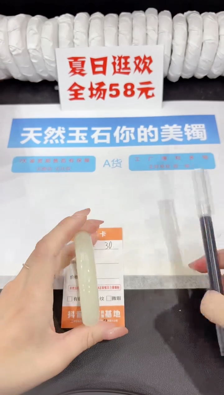 石英质玉手镯未镶嵌30-56.6