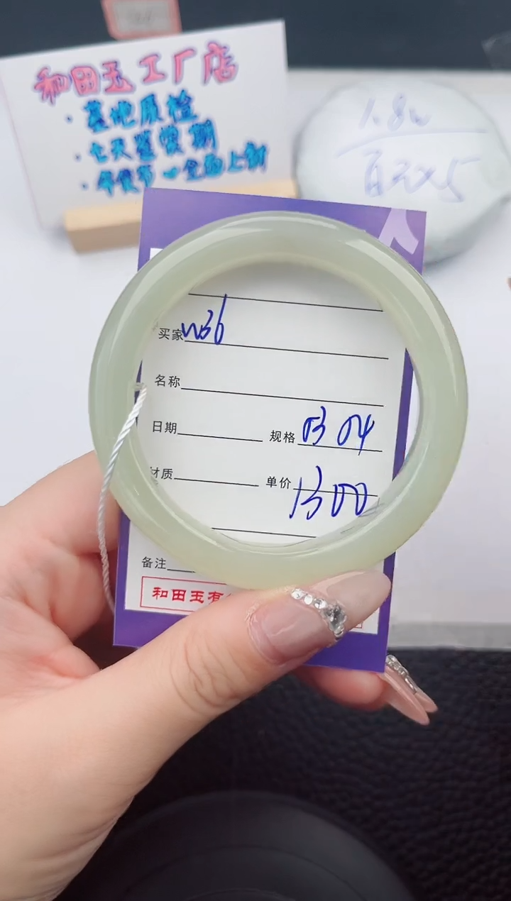 【闪购商品】和田玉手镯未镶嵌36微色差T2