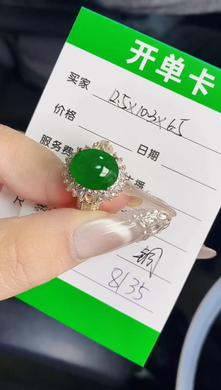 未镶嵌戒指翡翠Y****?8135铜托