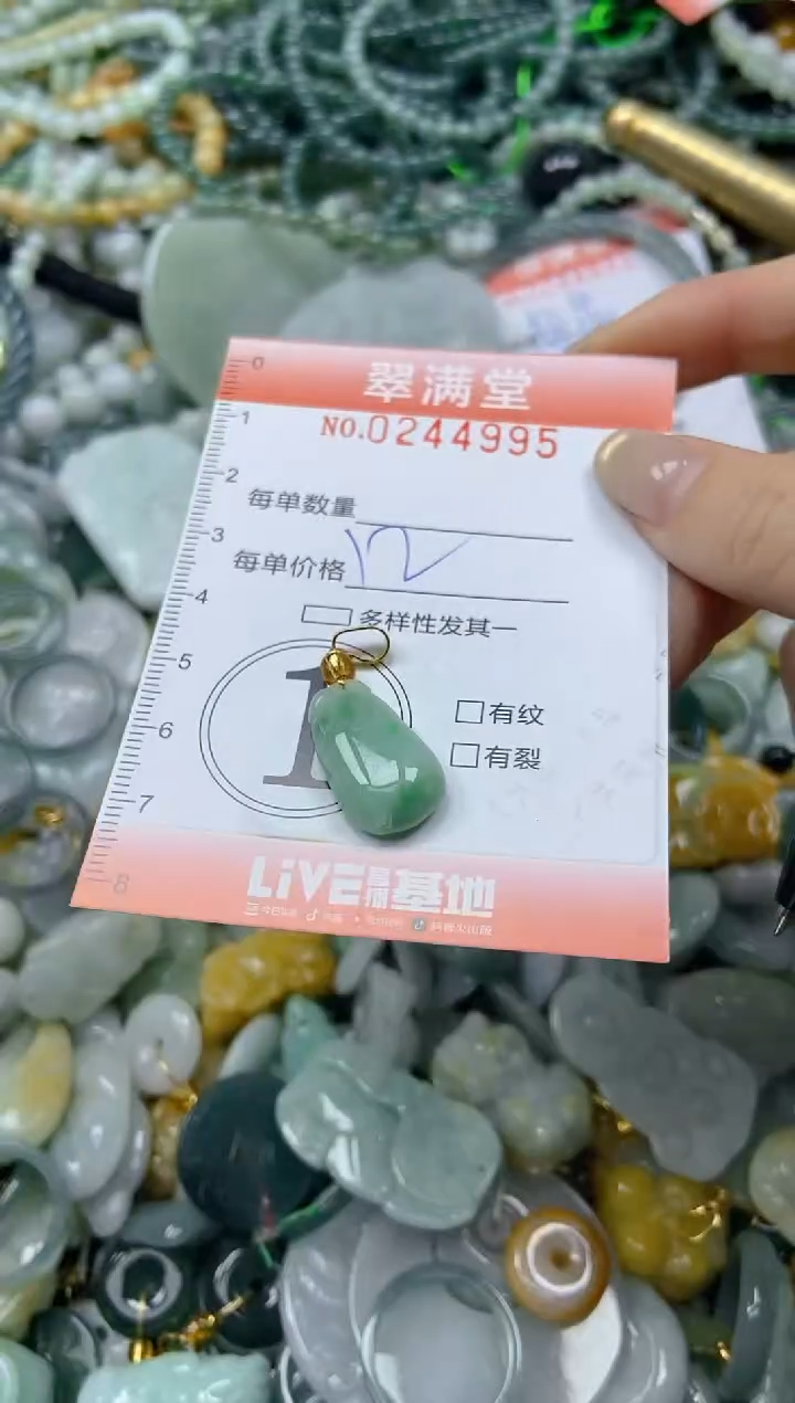 未镶嵌挂件翡翠闪购0244995