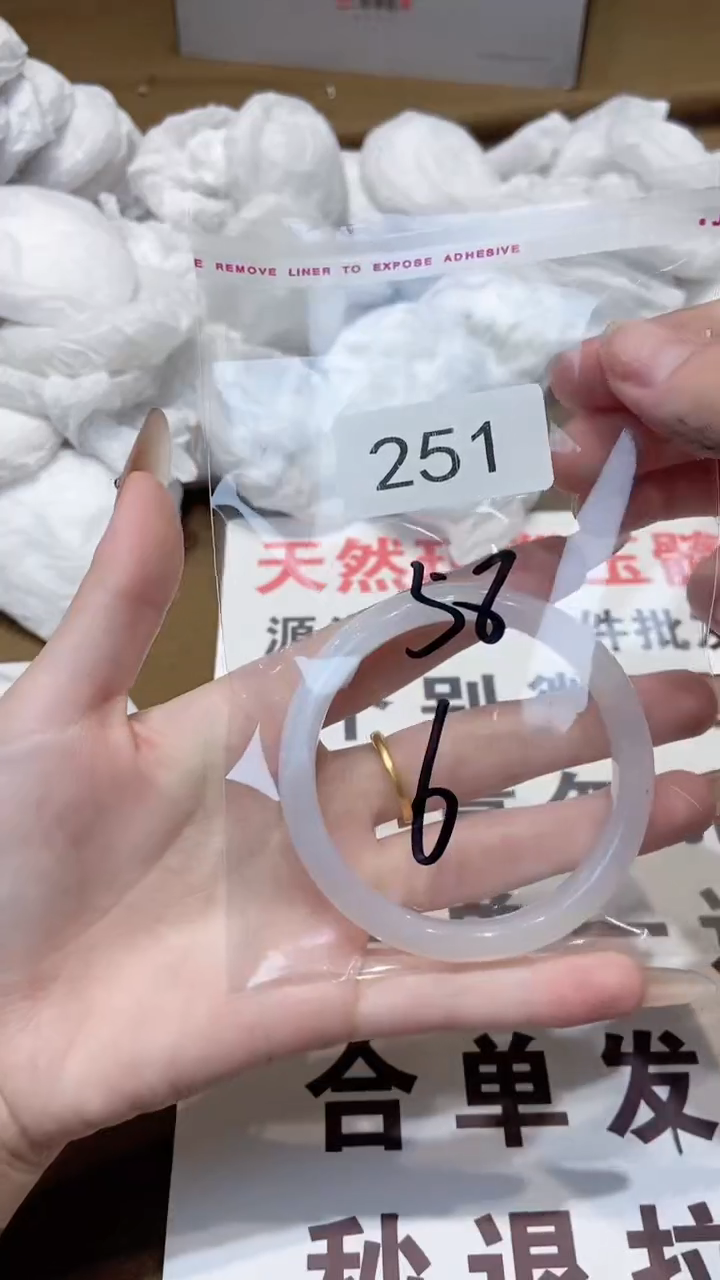 玛瑙/玉髓手镯未镶嵌58