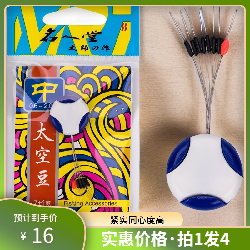 MRT名人堂7+1竞技硅胶豆不伤线高同心度钓鱼配太空豆硅胶材质