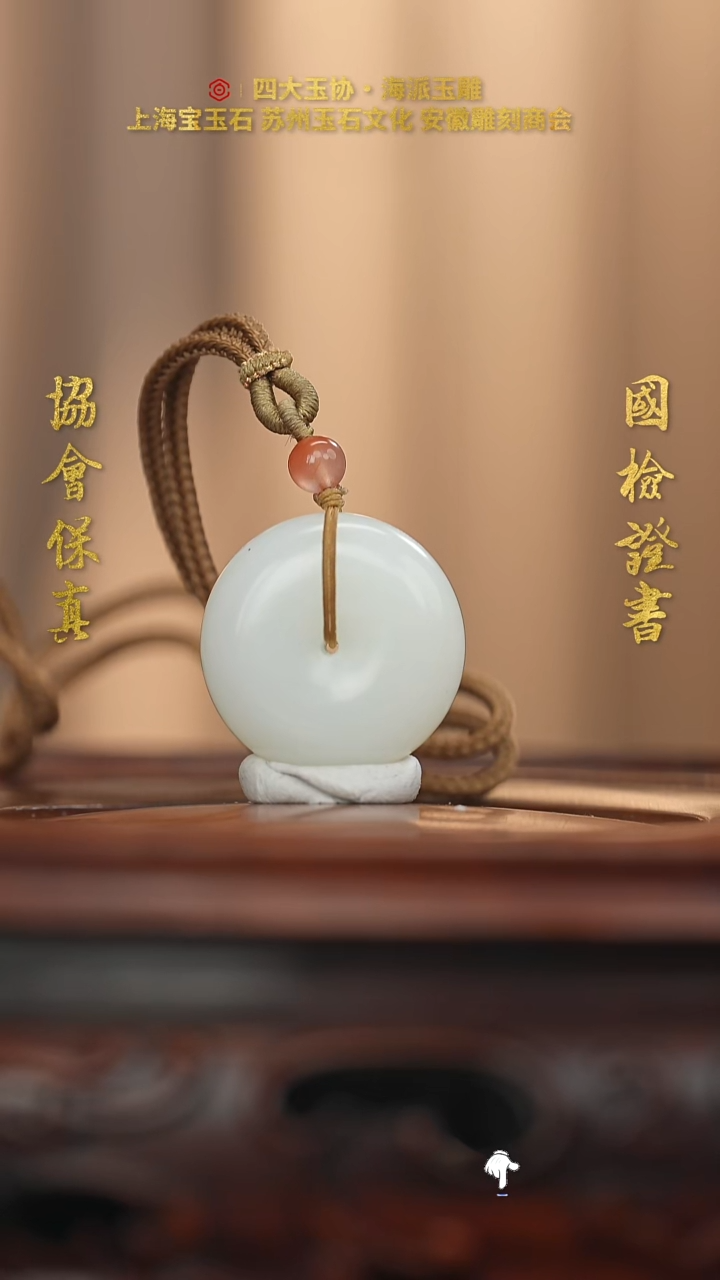 未镶嵌和田玉挂件和田玉