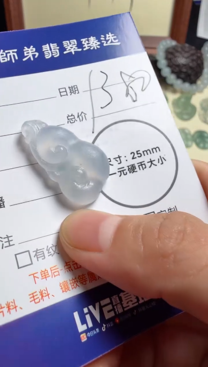 定制翡翠未镶嵌如意