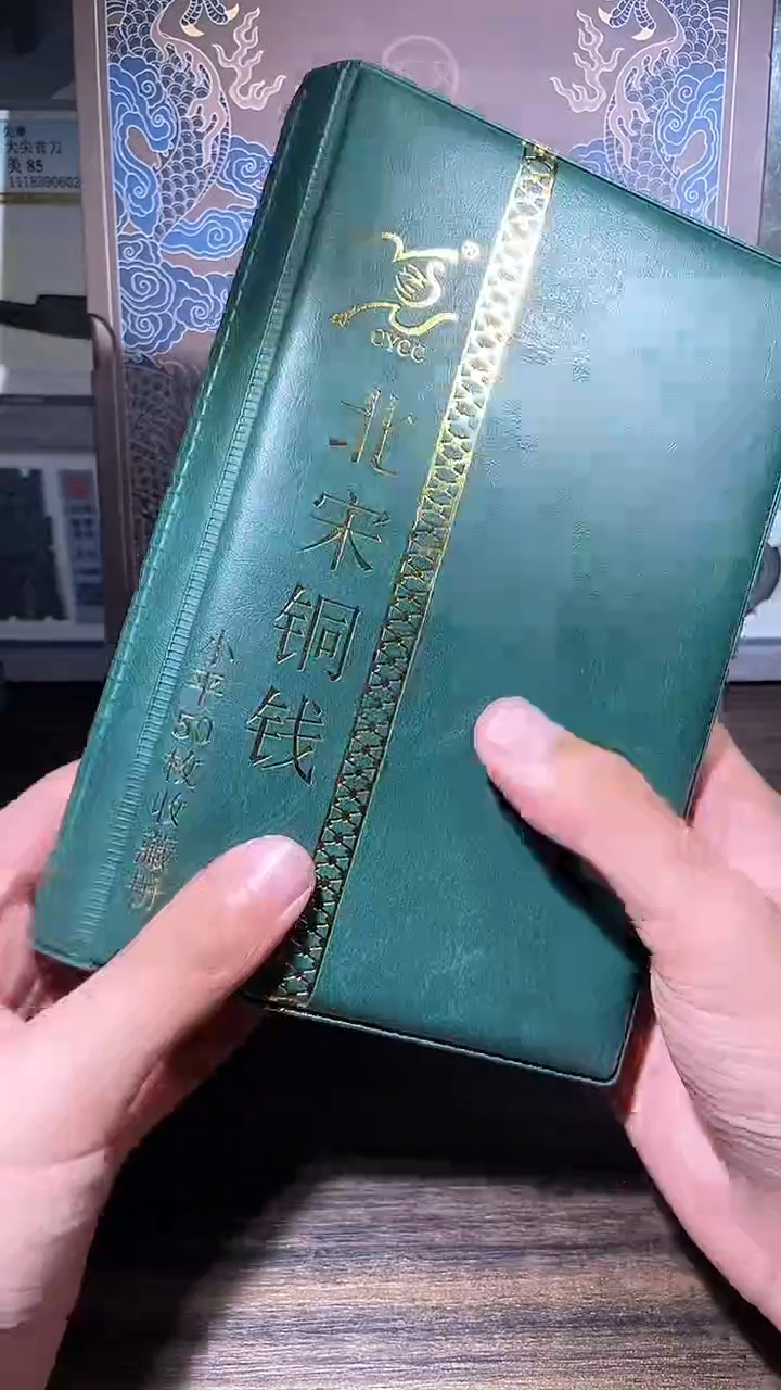 【闪购商品】铜历代  北宋小平50枚