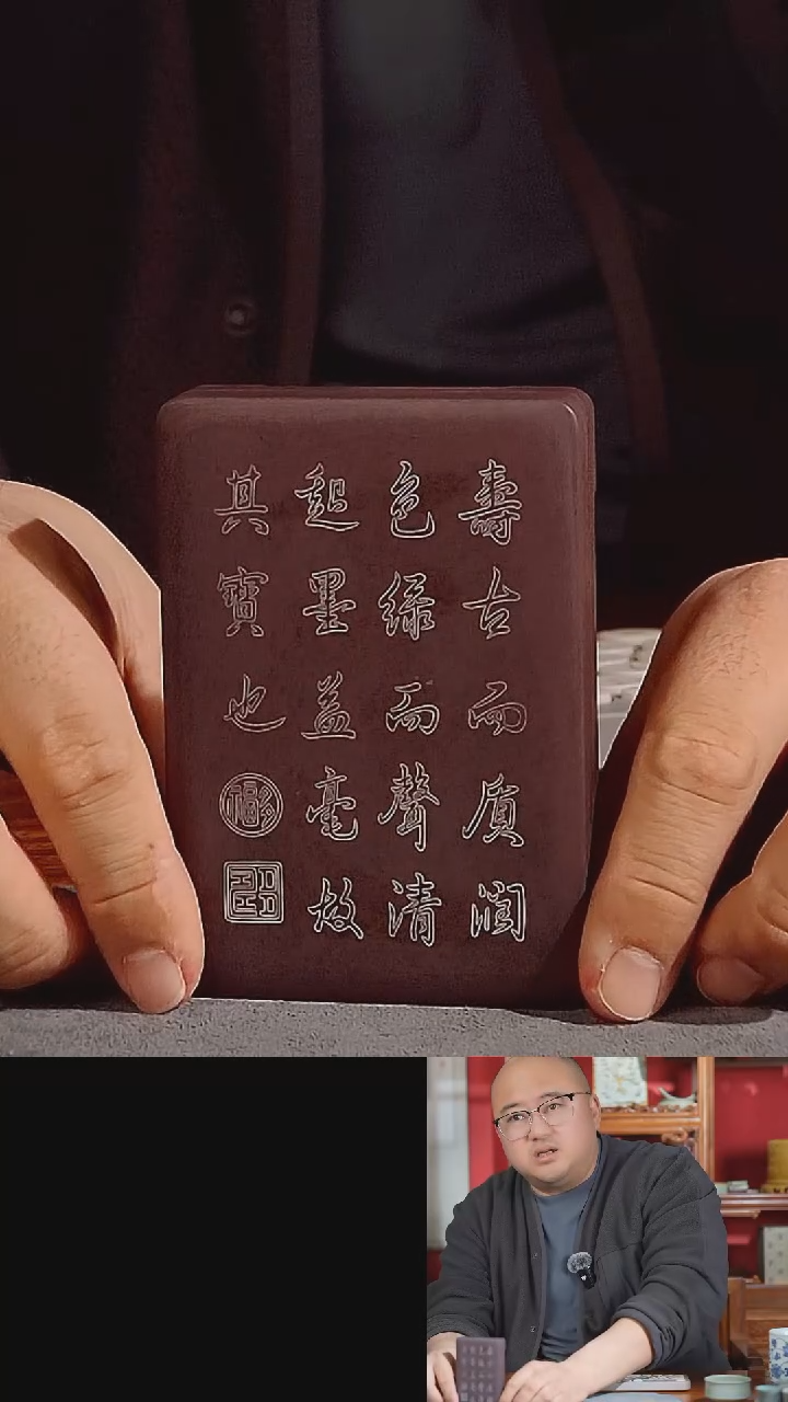 【闪购商品】紫霞堂松花石错银砚