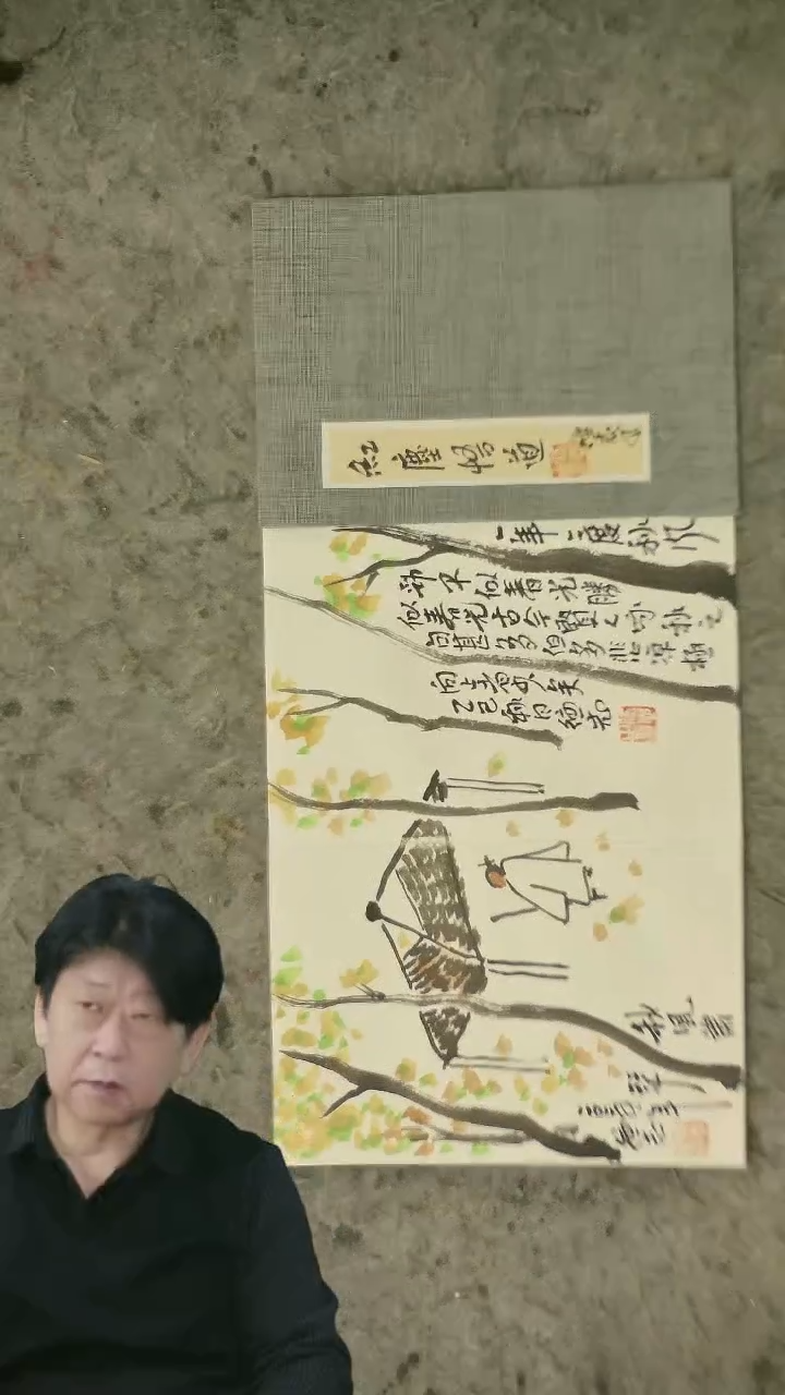 国画20*14cm   12页    温德志老师禅意小品册页