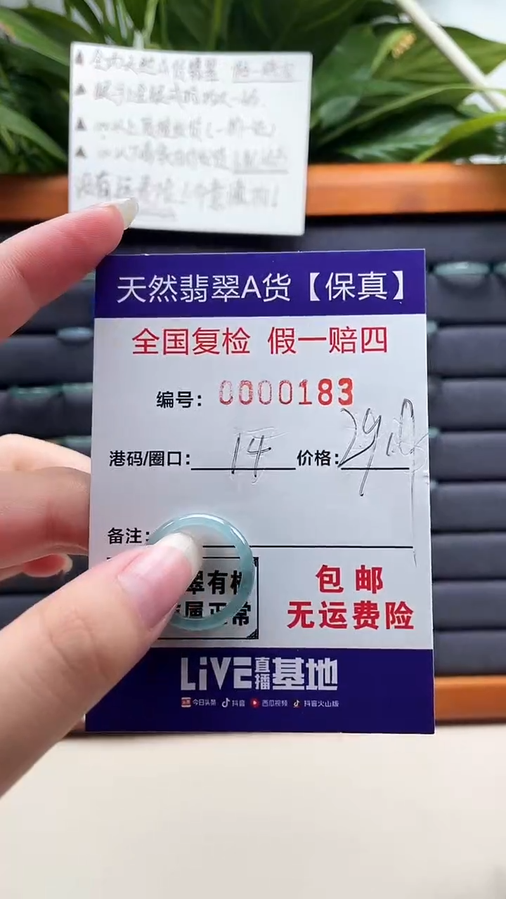 【闪购商品】翡翠戒指未镶嵌天然翡翠A货戒圈0183