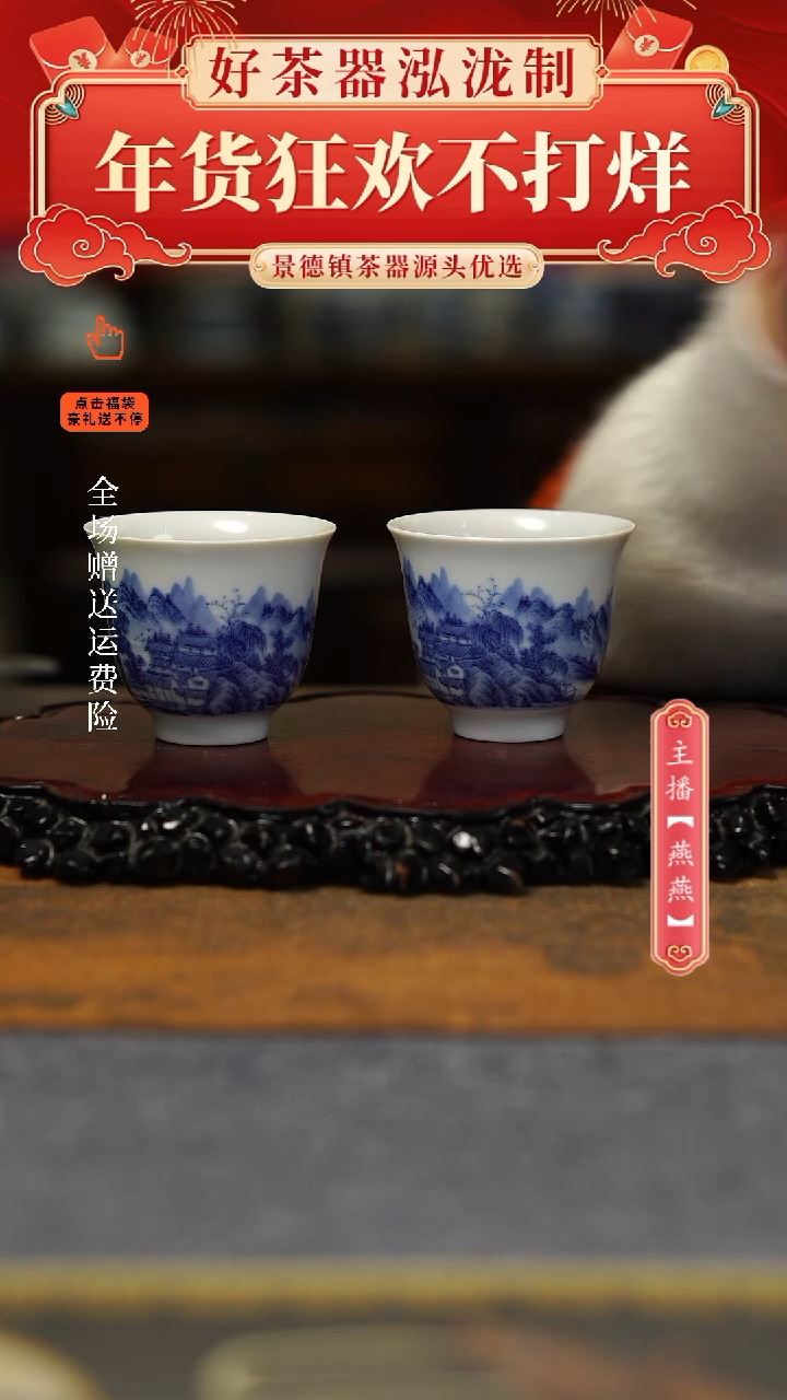 【闪购商品】其他2只夏日山居图铃铛客杯。。。。