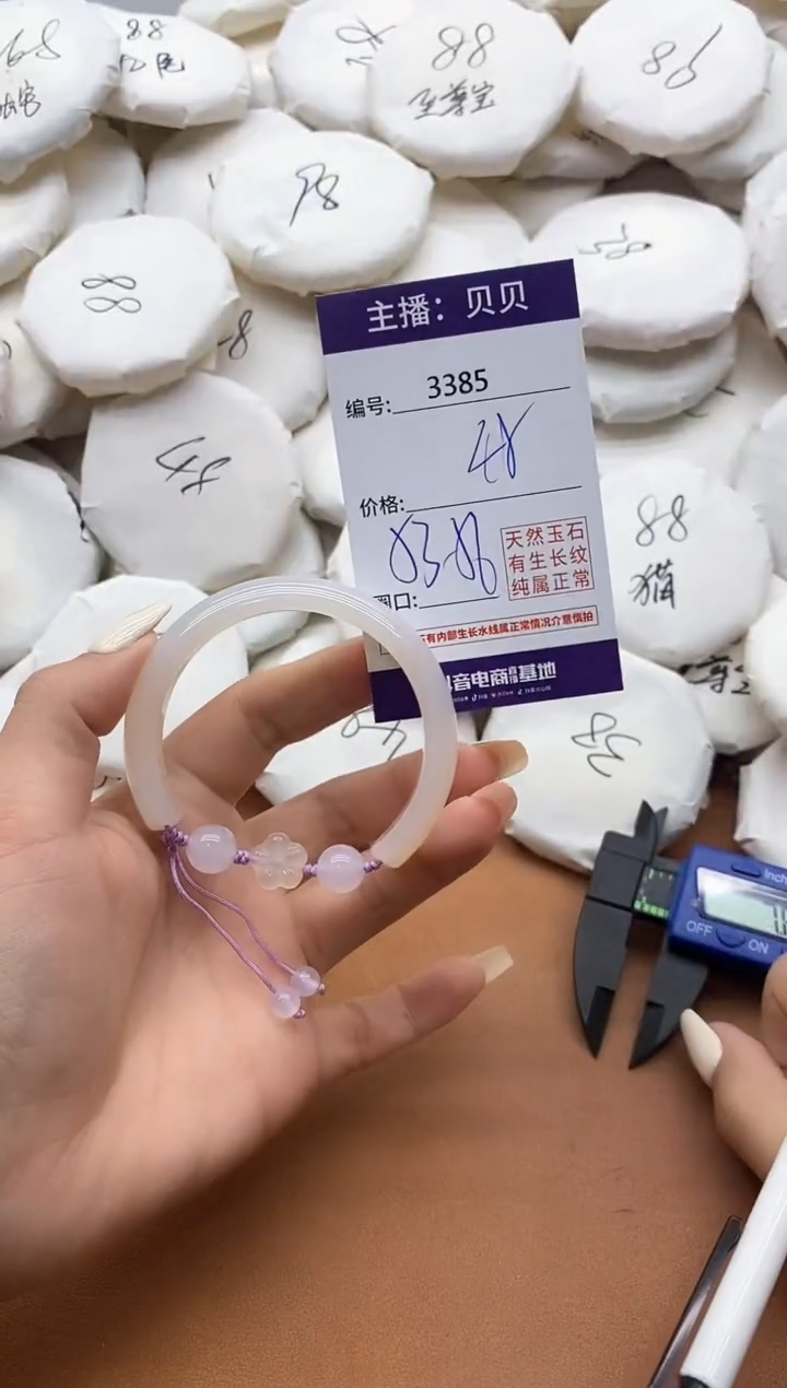 【闪购商品】玛瑙/玉髓手镯未镶嵌3385