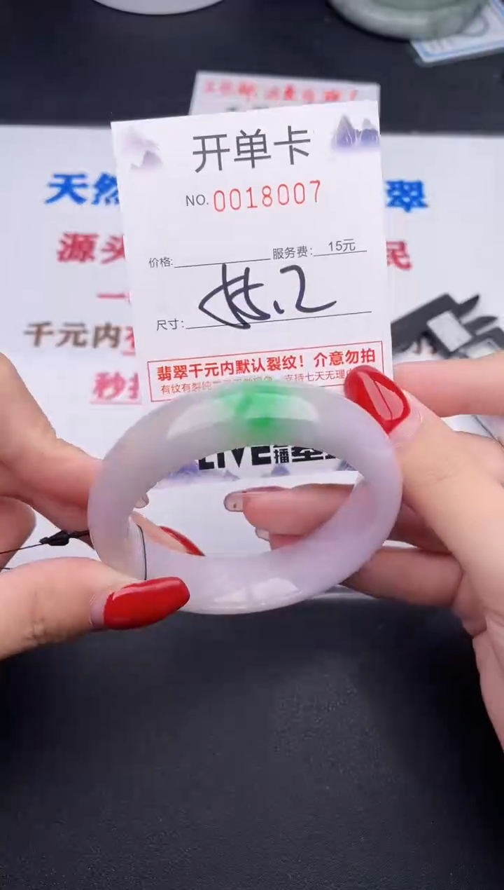 未镶嵌手镯翡翠07