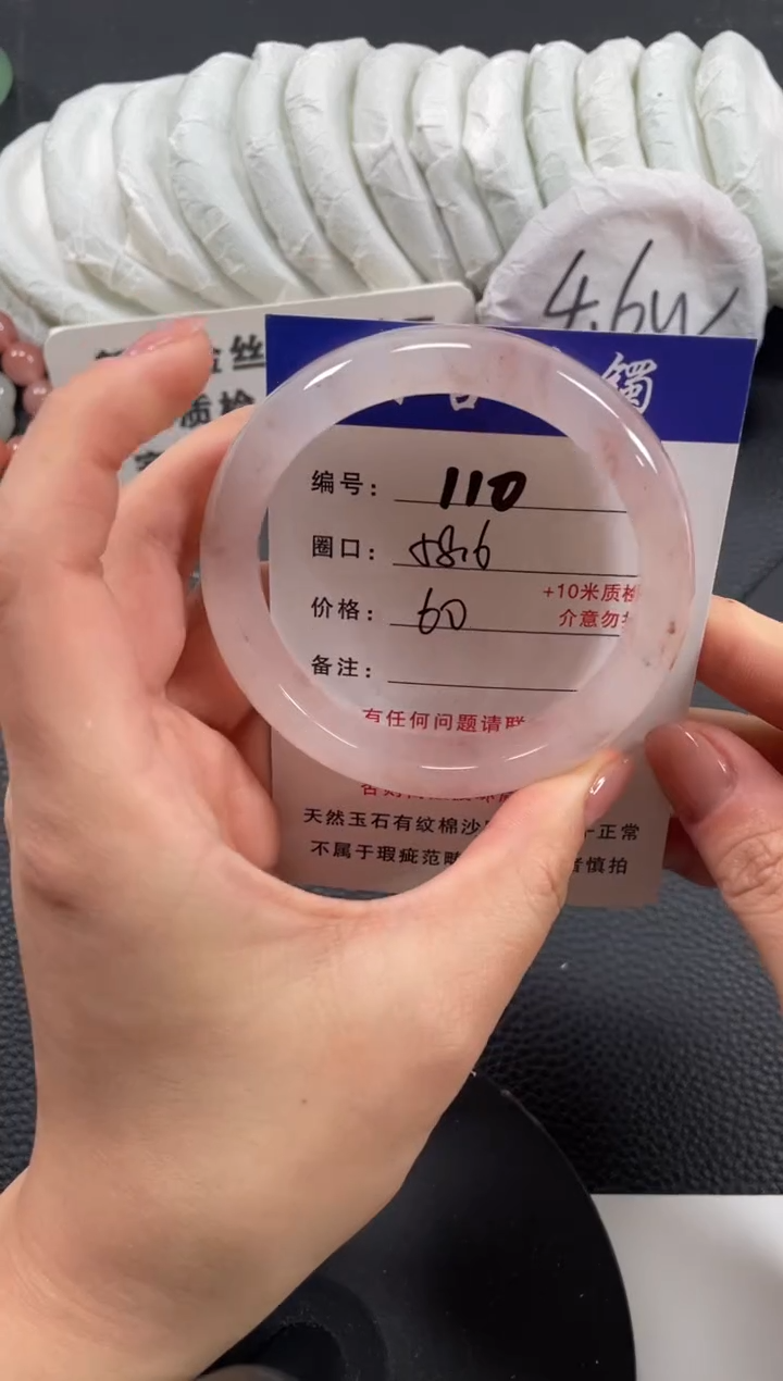 【闪购商品】石英质玉手镯未镶嵌58.6