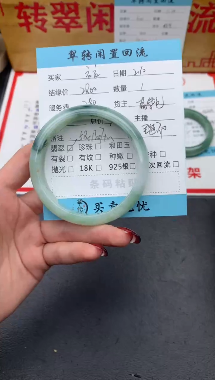 【闪购商品】翡翠手镯未镶嵌绿色
