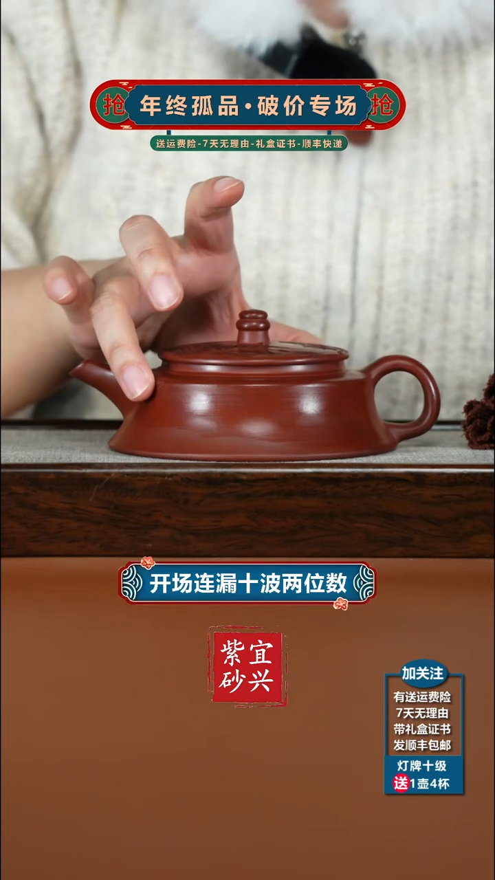 茶壶紫砂陈景明龙血砂山水碧玉200CC