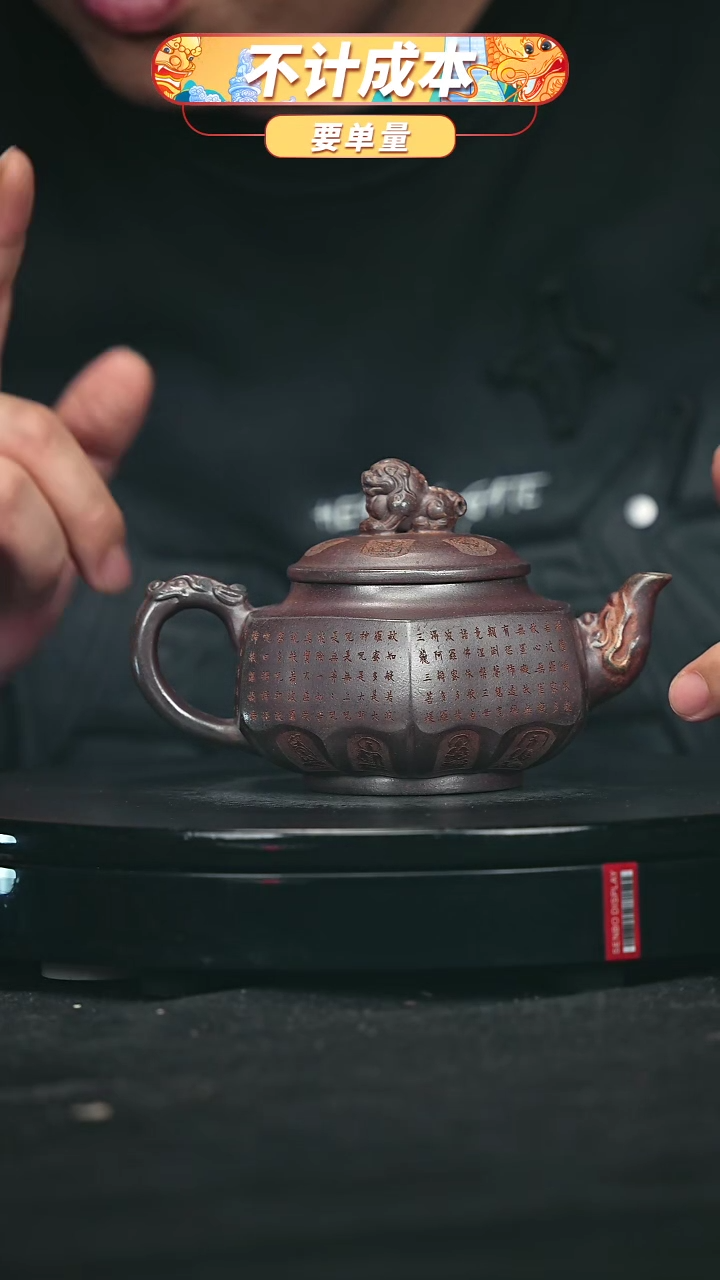 【闪购商品】宜兴原矿高端紫砂