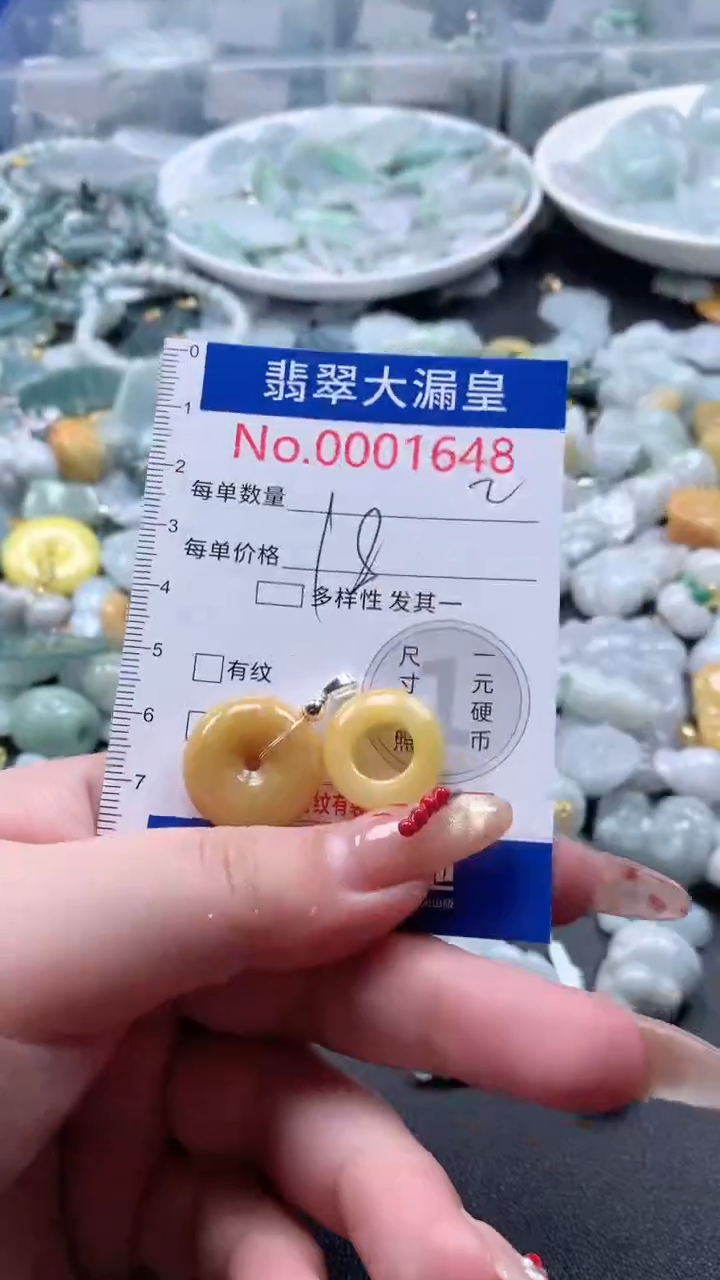 【闪购商品】翡翠吊坠(不含链)未镶嵌1648