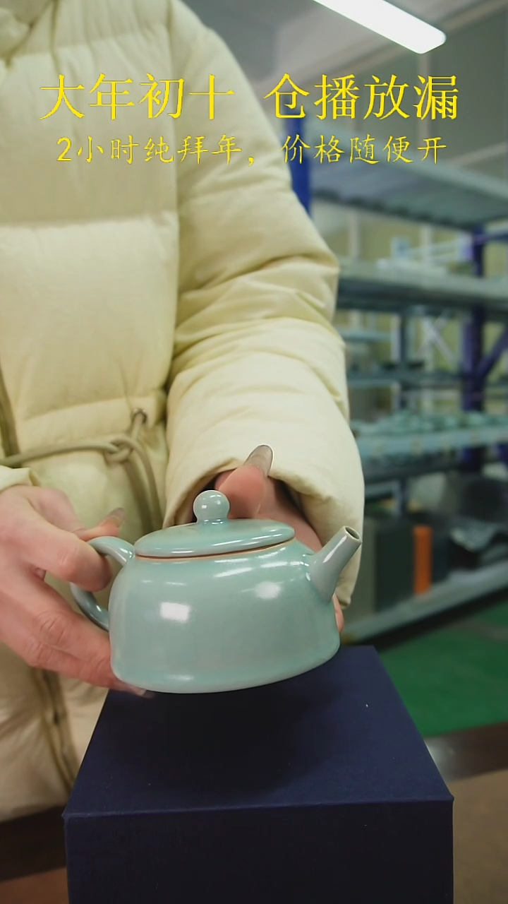 【闪购商品】原产地原矿汝瓷器