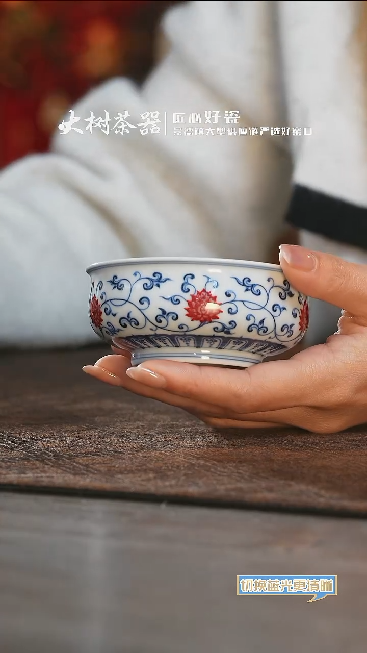 【闪购商品】杯片云晚谷缠枝花卉炉式杯