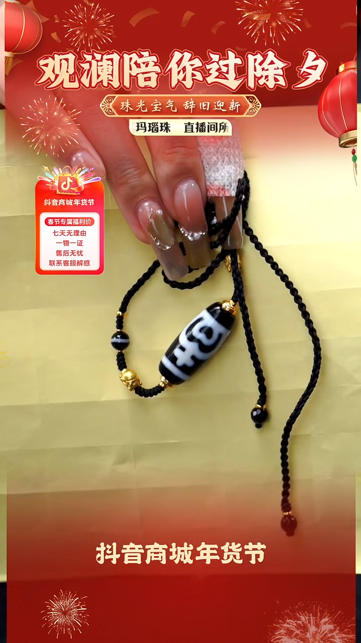 【闪购商品】玛瑙/玉髓颈饰银S925镀金镶嵌珠珠吊坠